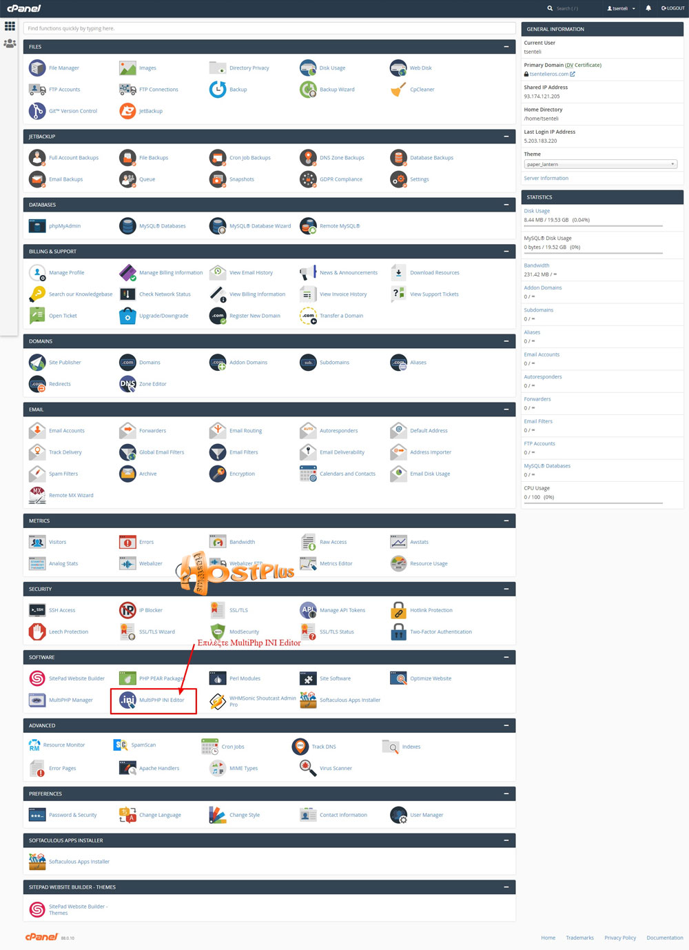 cPanel Main MultiPHP INI Editor - HostPlus.gr
