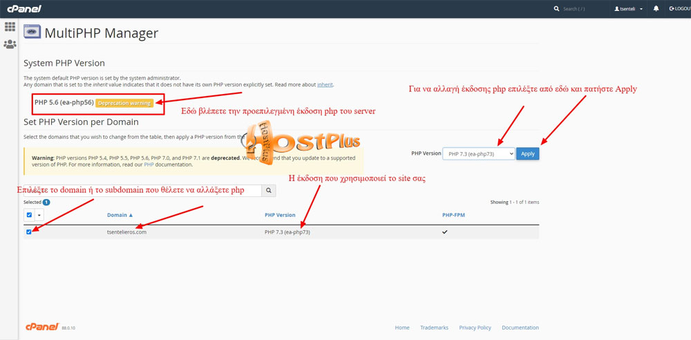 cPanel MultiPHP Manager - HostPlus.gr