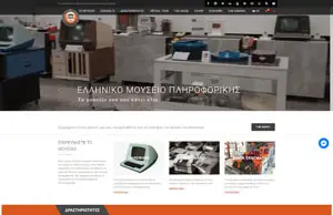 Μεταφορά Website 7 - HostPlus.gr