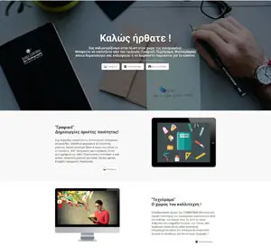 Μεταφορά Website 6 - HostPlus.gr