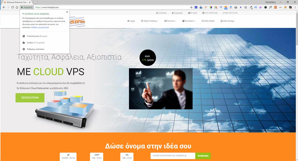 hostplus secure - HostPlus.gr