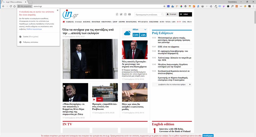 ingr no secure - HostPlus.gr