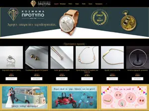 Μεταφορά Website 4 - HostPlus.gr