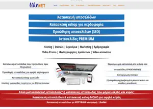 Μεταφορά Website 5 - HostPlus.gr