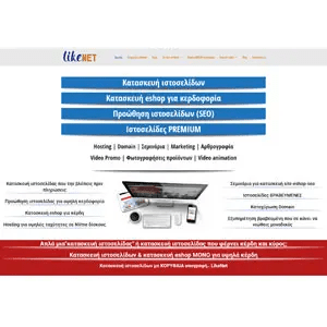 Αρχική Σελίδα 5 likenet.gr